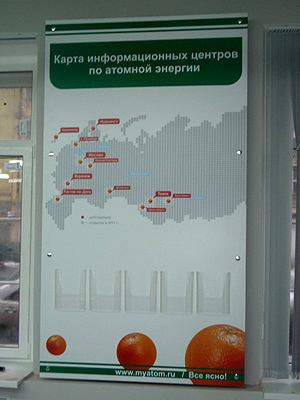 Имиджевый информационный стенд